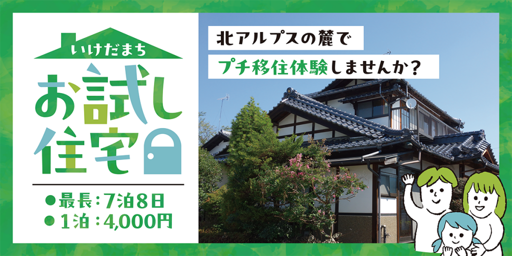 ふるさとに逢える 楽園信州 心が澄む・信州に住む | 長野県の移住